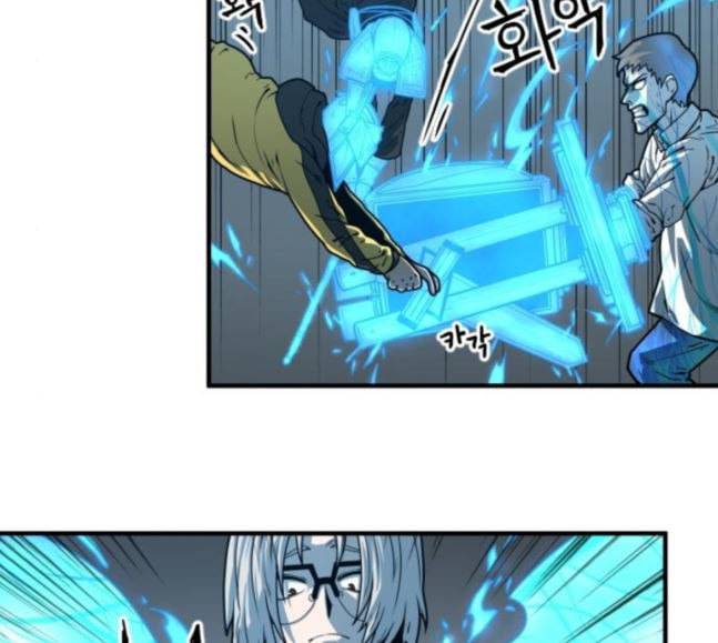 학교정벌 6교시 오합지졸 112
