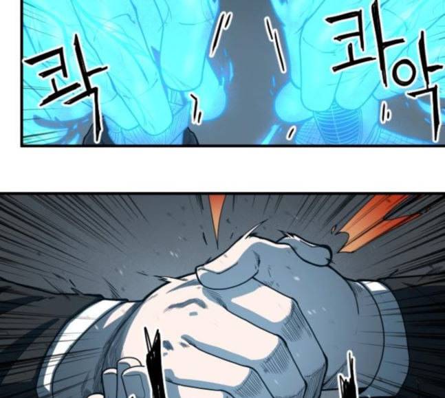 학교정벌 6교시 오합지졸 114