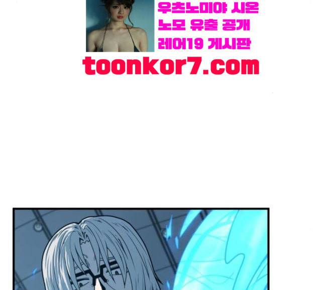 학교정벌 6교시 오합지졸 116
