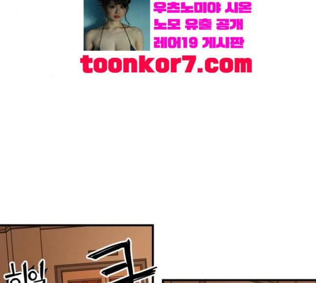 학교정벌 6교시 오합지졸 123