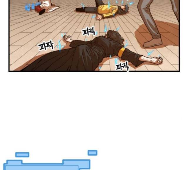 학교정벌 6교시 오합지졸 126