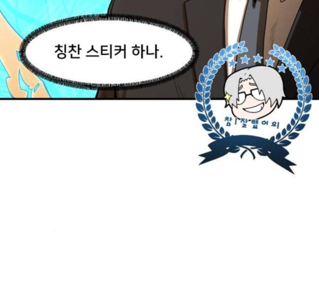 학교정벌 6교시 오합지졸 130