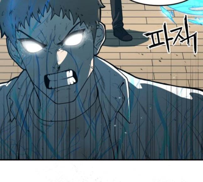 학교정벌 6교시 오합지졸 134