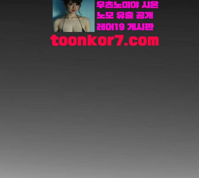 학교정벌 6교시 오합지졸 137