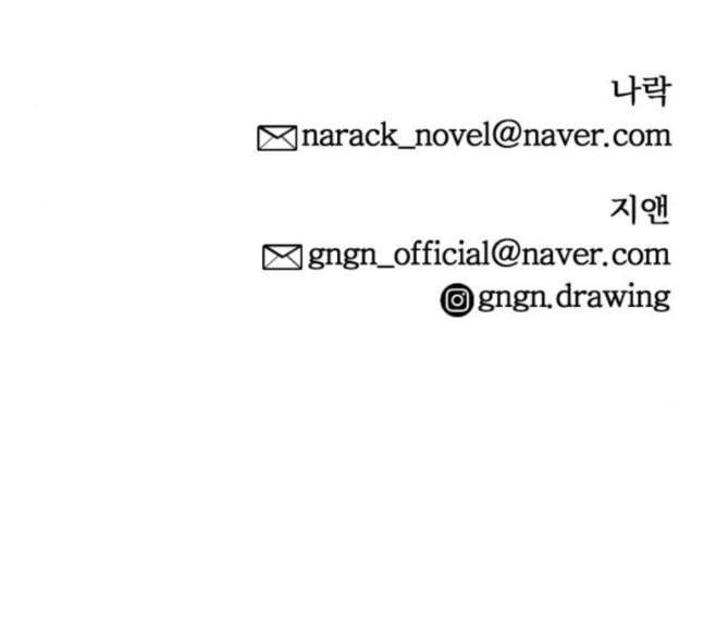 학교정벌 6교시 오합지졸 140