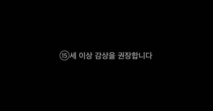 도플갱어의 게임 1화 1