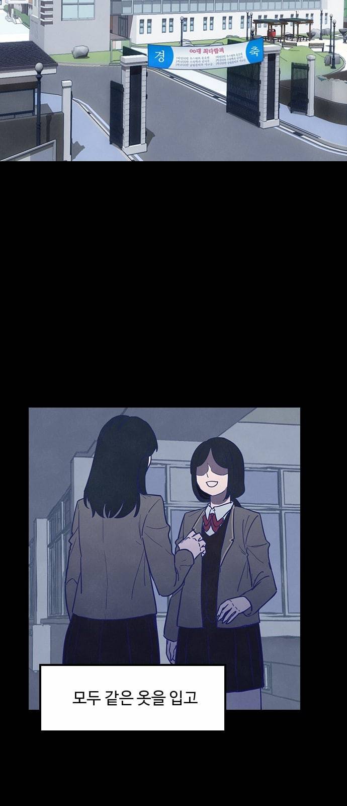 도플갱어의 게임 1화 3