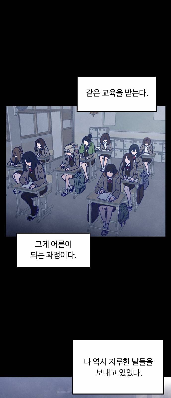 도플갱어의 게임 1화 4