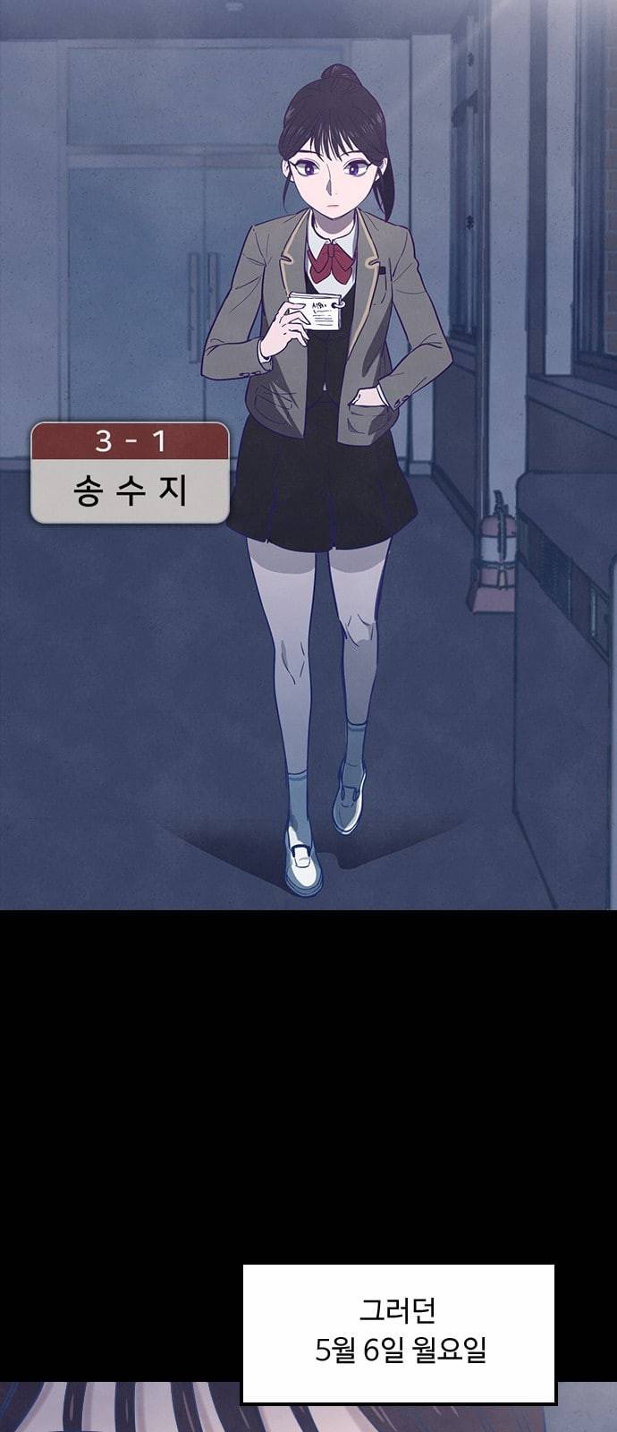 도플갱어의 게임 1화 5