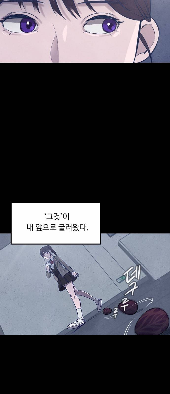 도플갱어의 게임 1화 6