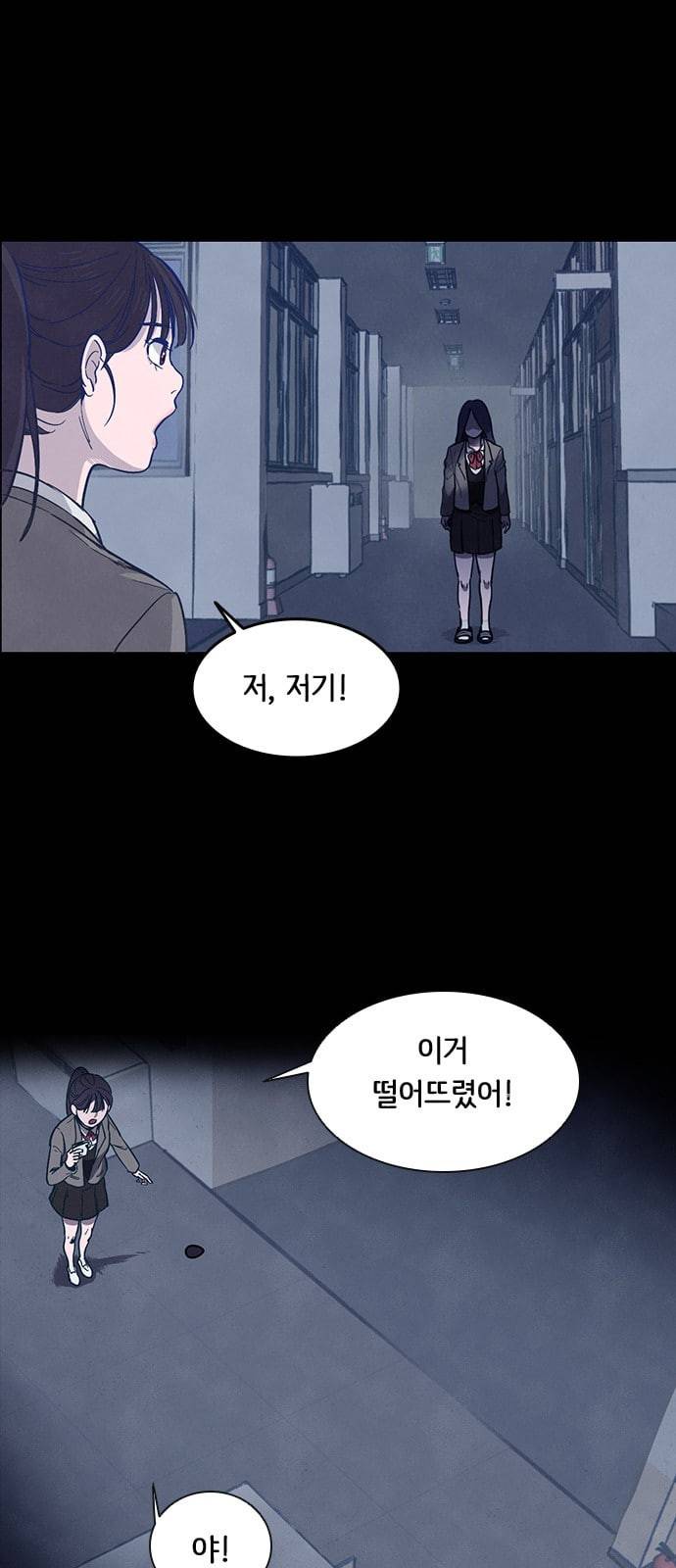 도플갱어의 게임 1화 7