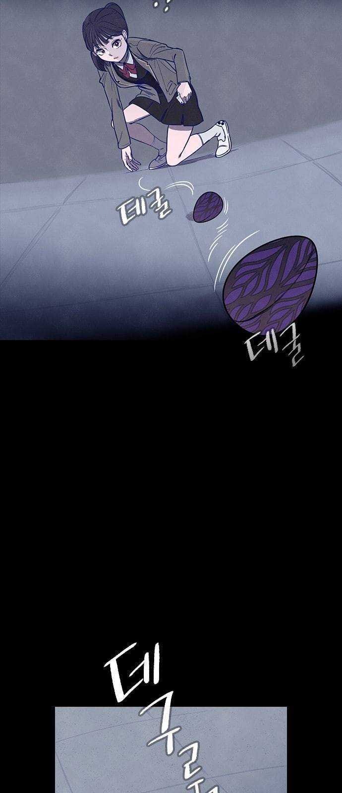 도플갱어의 게임 1화 9