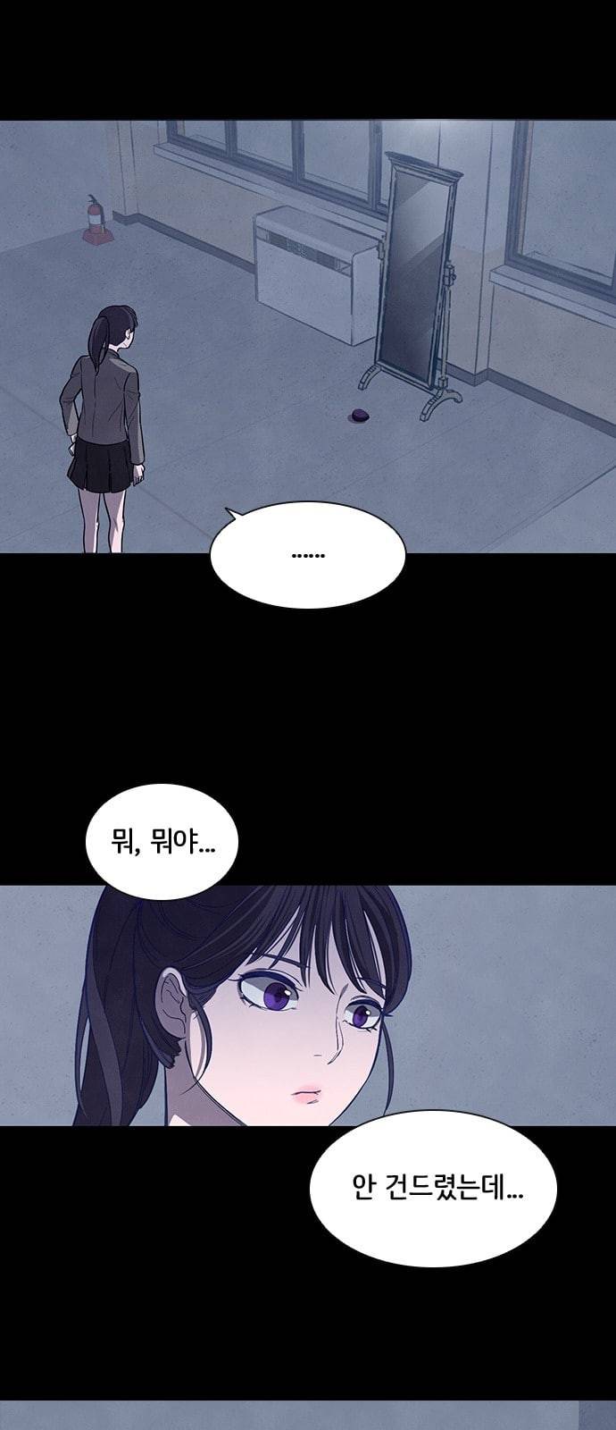 도플갱어의 게임 1화 11