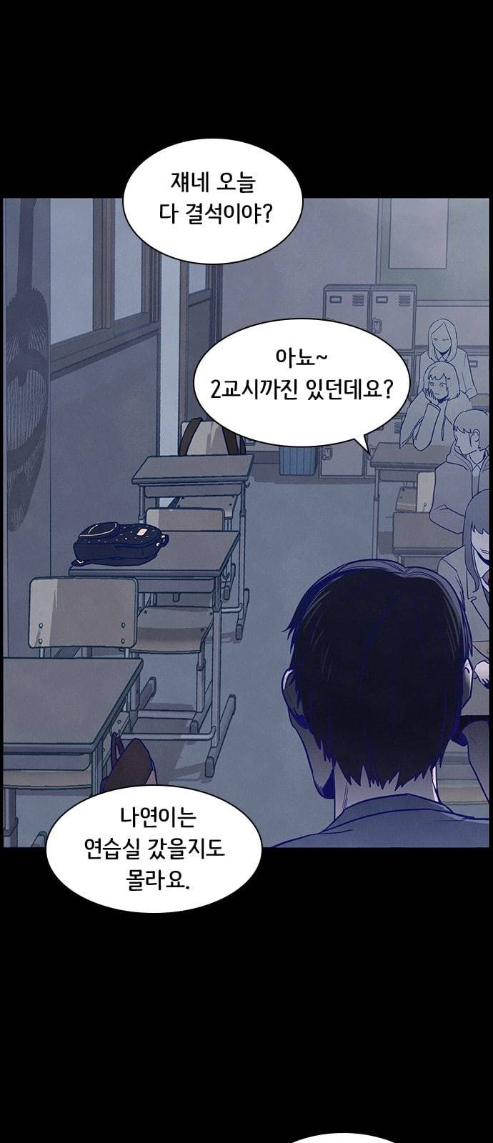 도플갱어의 게임 5화 2
