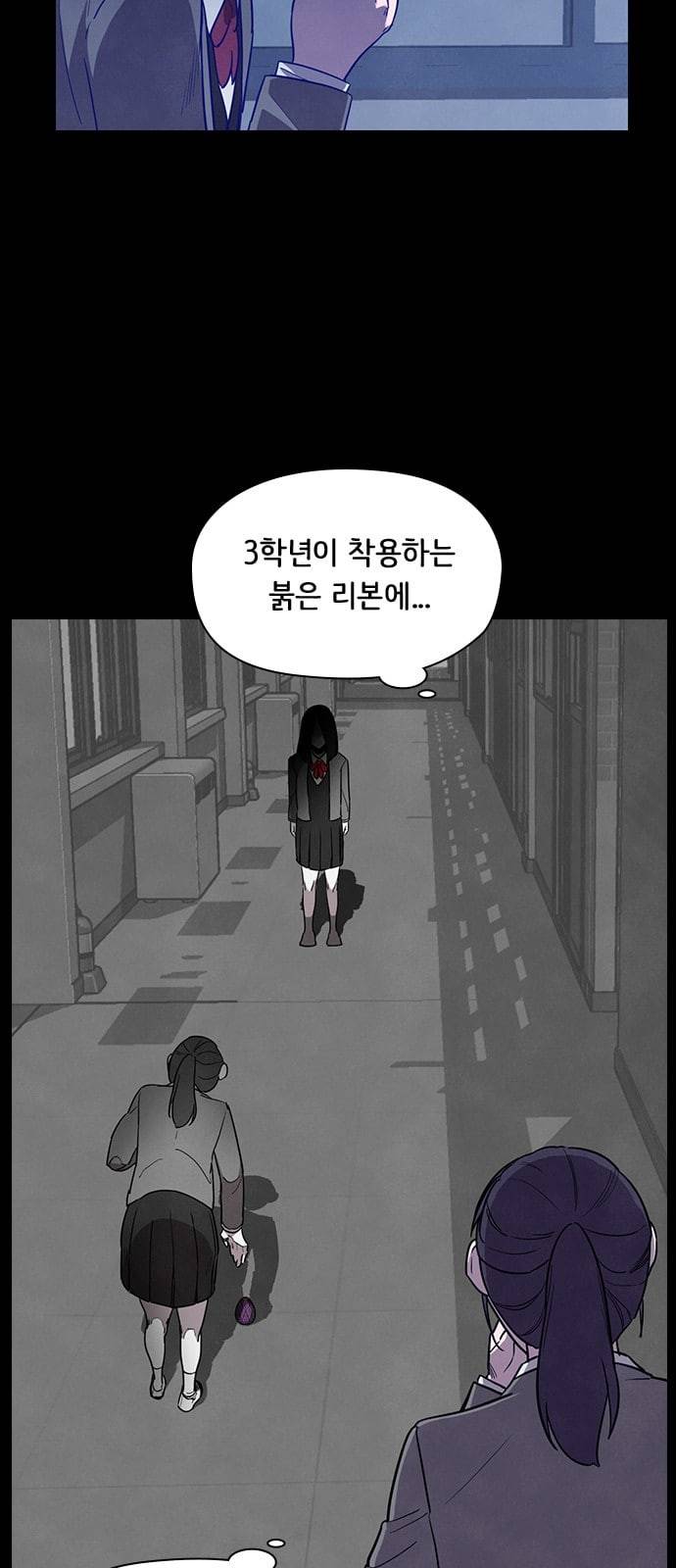 도플갱어의 게임 5화 4