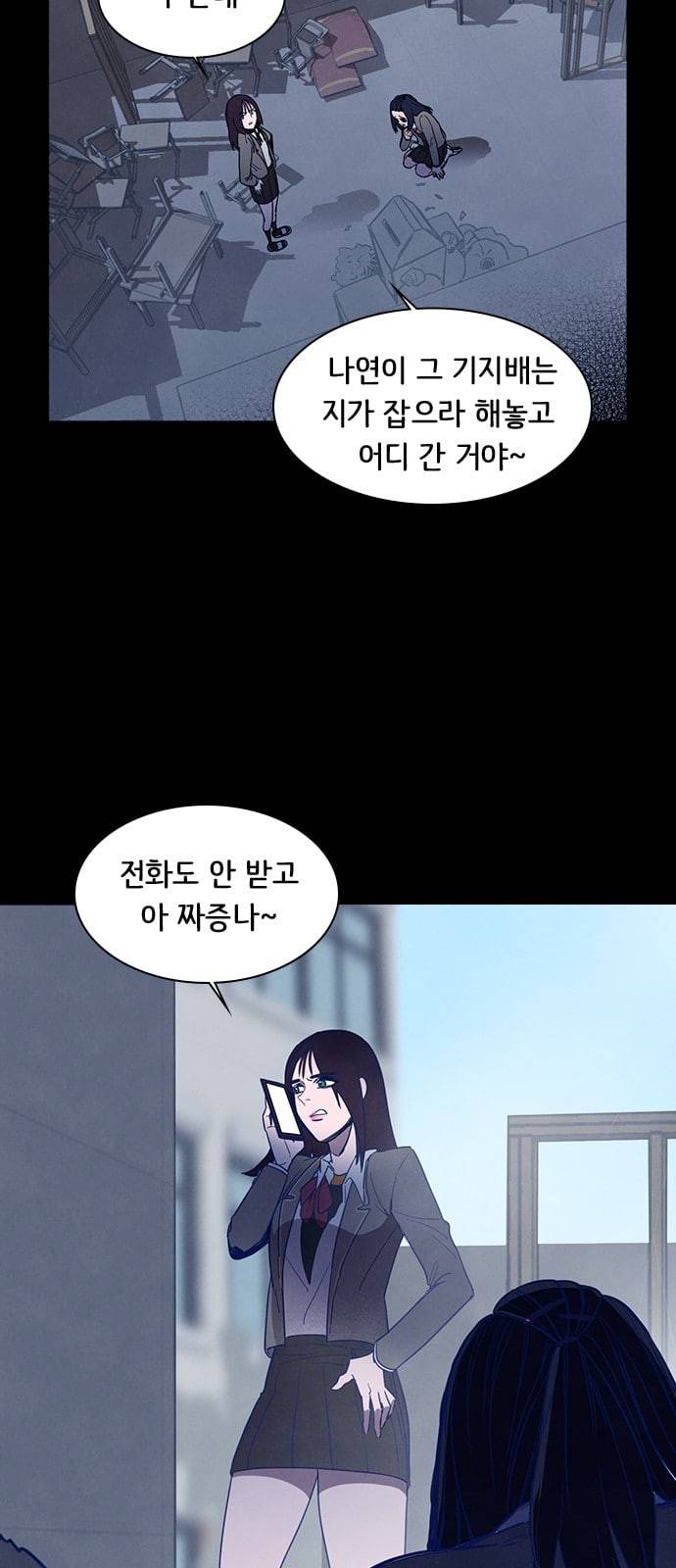 도플갱어의 게임 5화 11