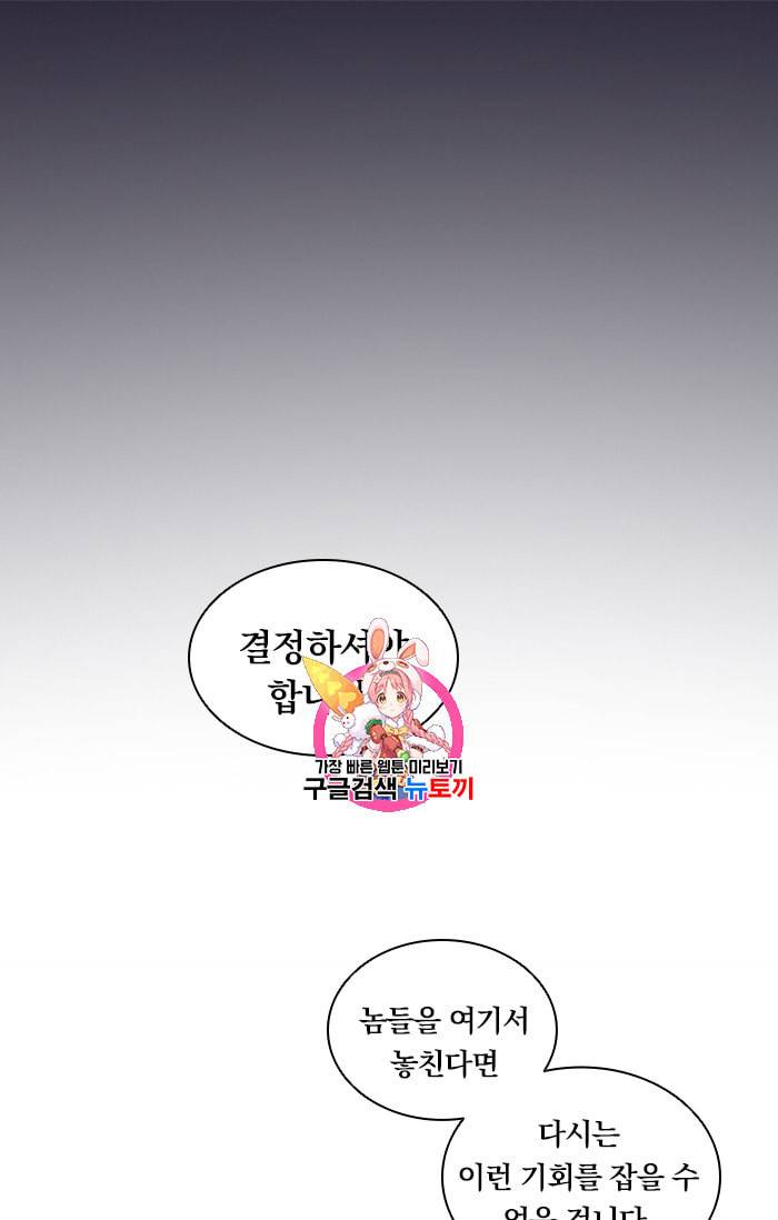 진홍의 카르마 1화 1