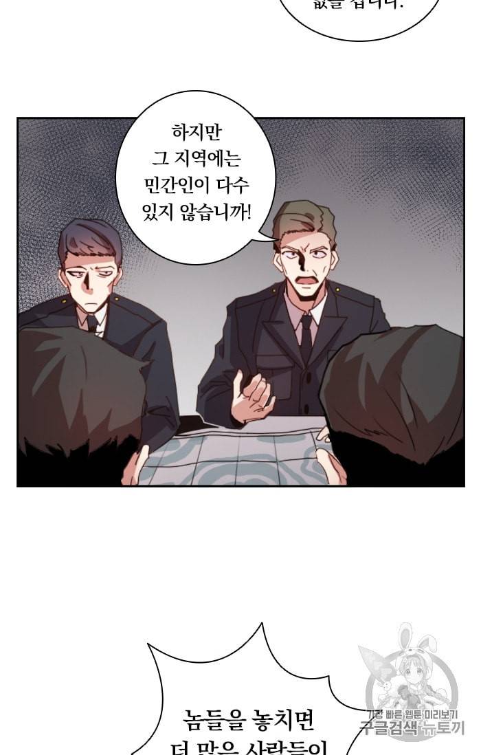 진홍의 카르마 1화 2