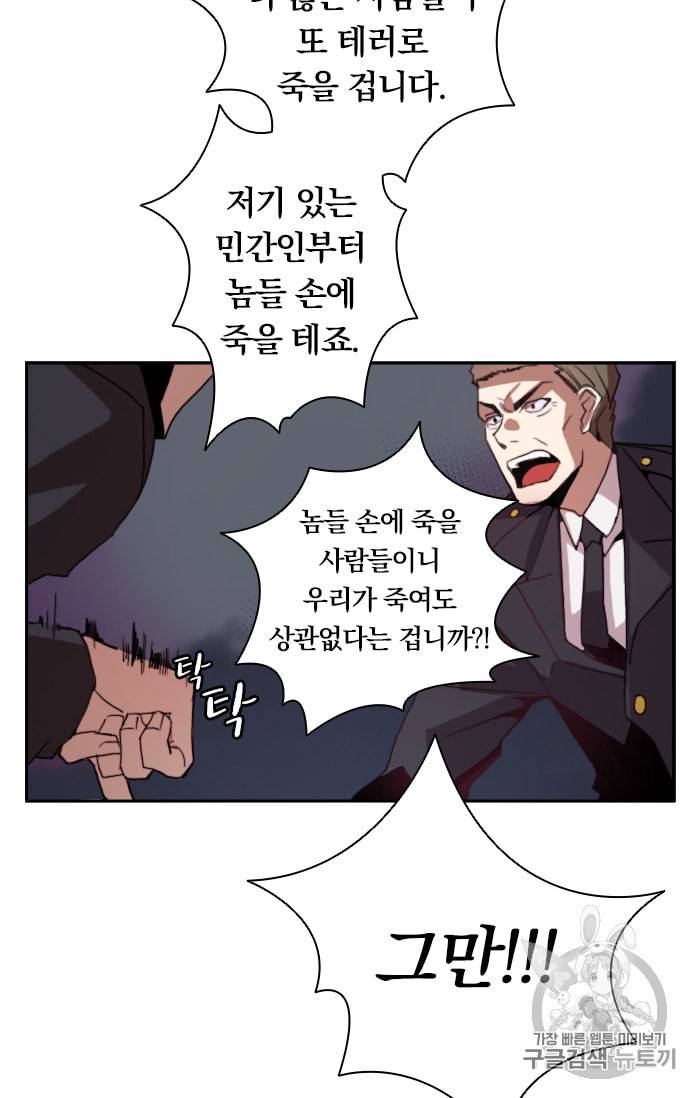 진홍의 카르마 1화 3