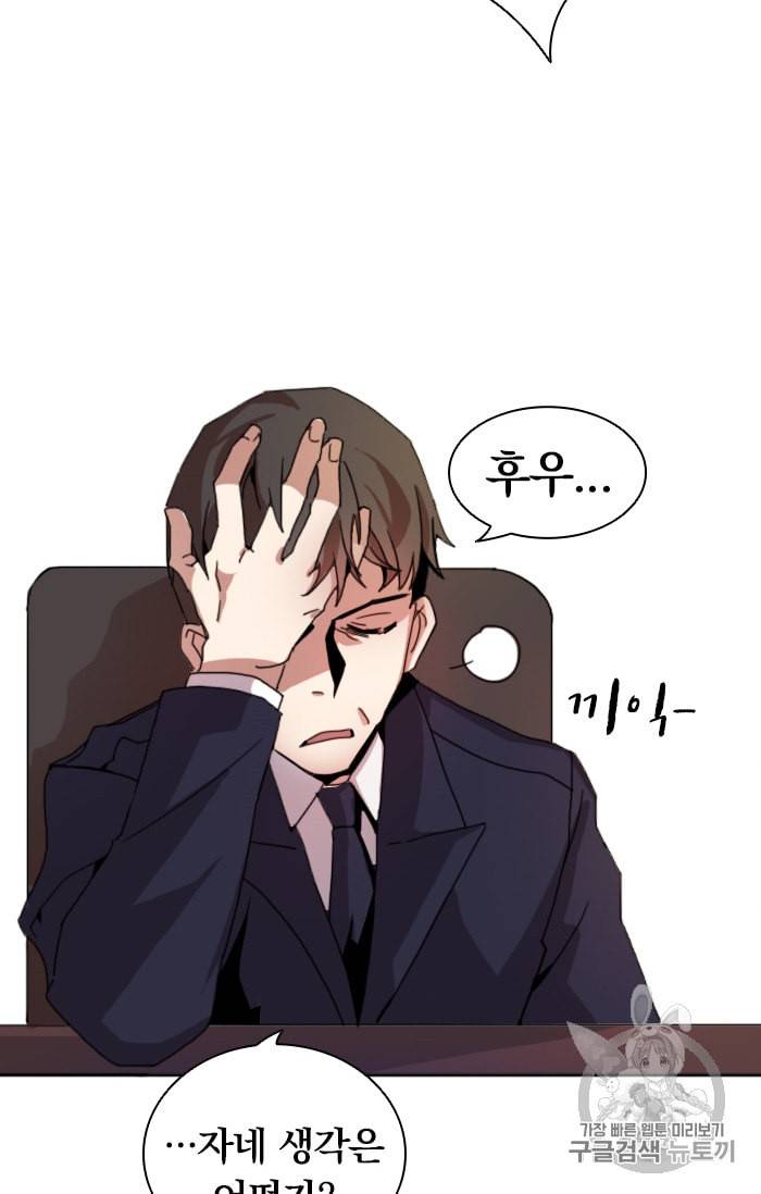 진홍의 카르마 1화 4