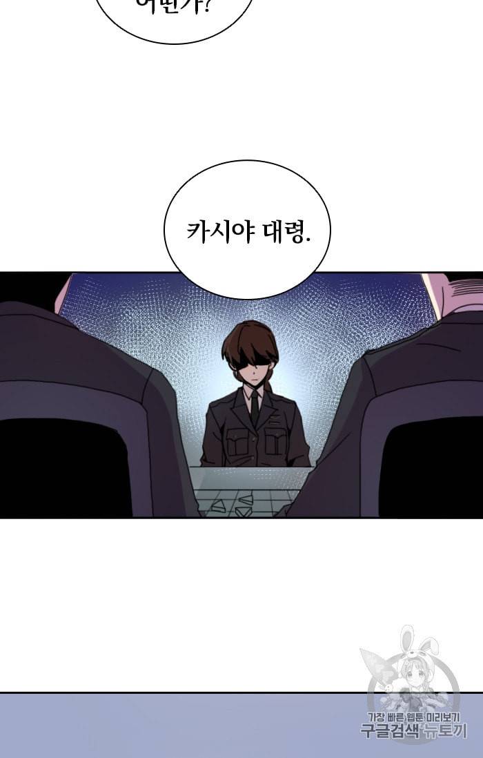진홍의 카르마 1화 5