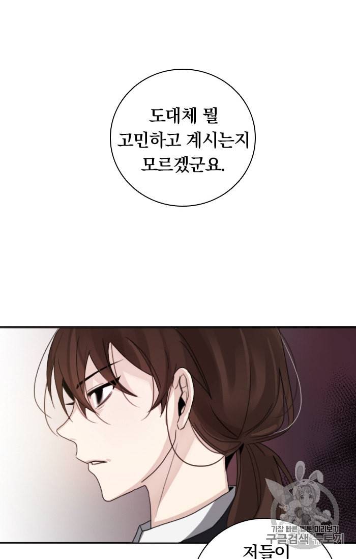 진홍의 카르마 1화 7
