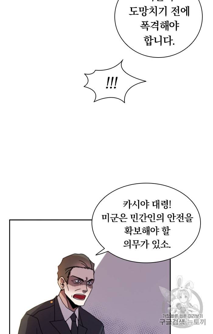 진홍의 카르마 1화 8