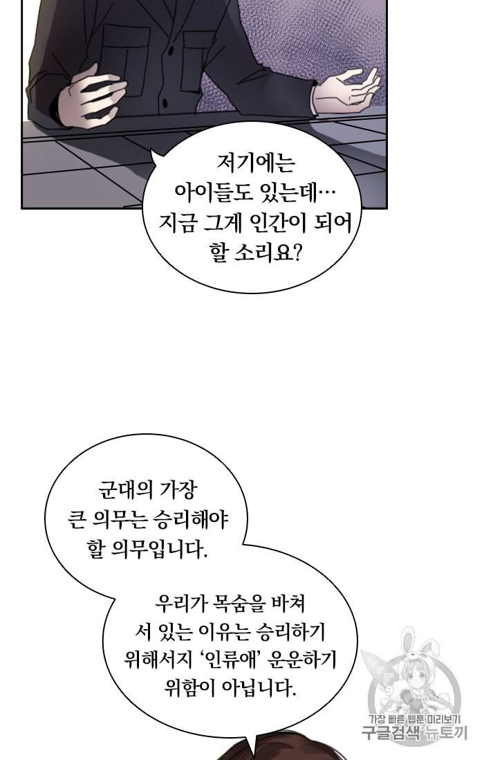 진홍의 카르마 1화 9