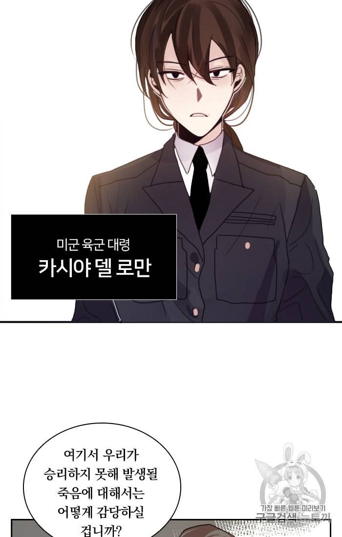 진홍의 카르마 1화 10