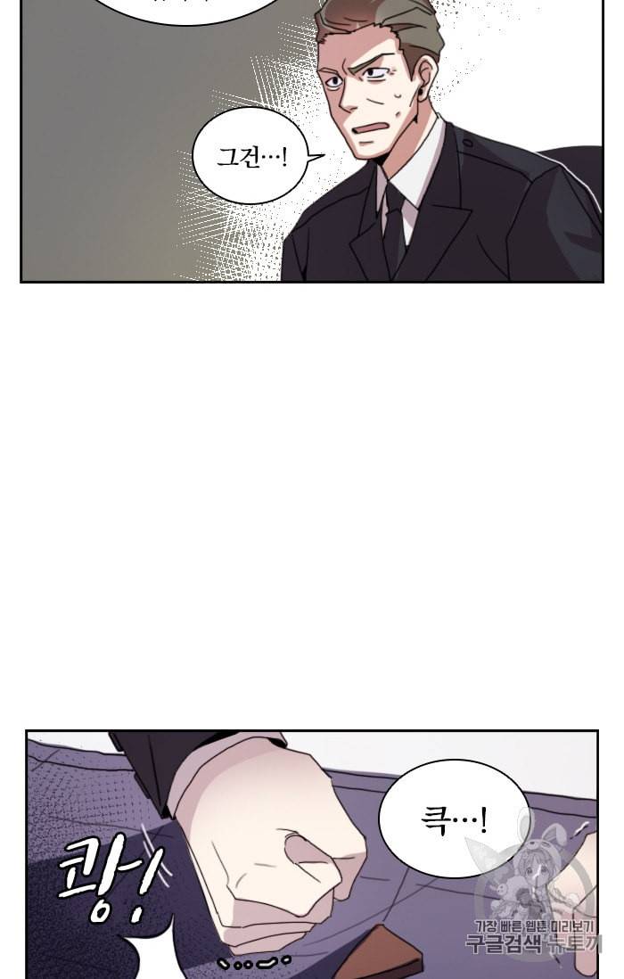 진홍의 카르마 1화 11