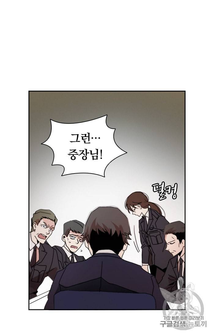 진홍의 카르마 1화 13