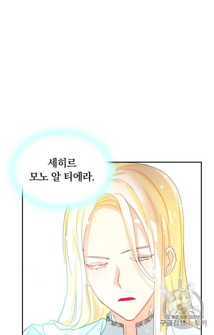 진홍의 카르마 7화 2