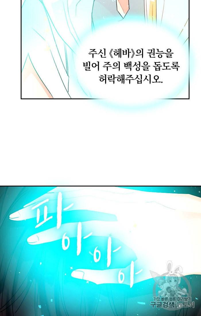 진홍의 카르마 7화 3