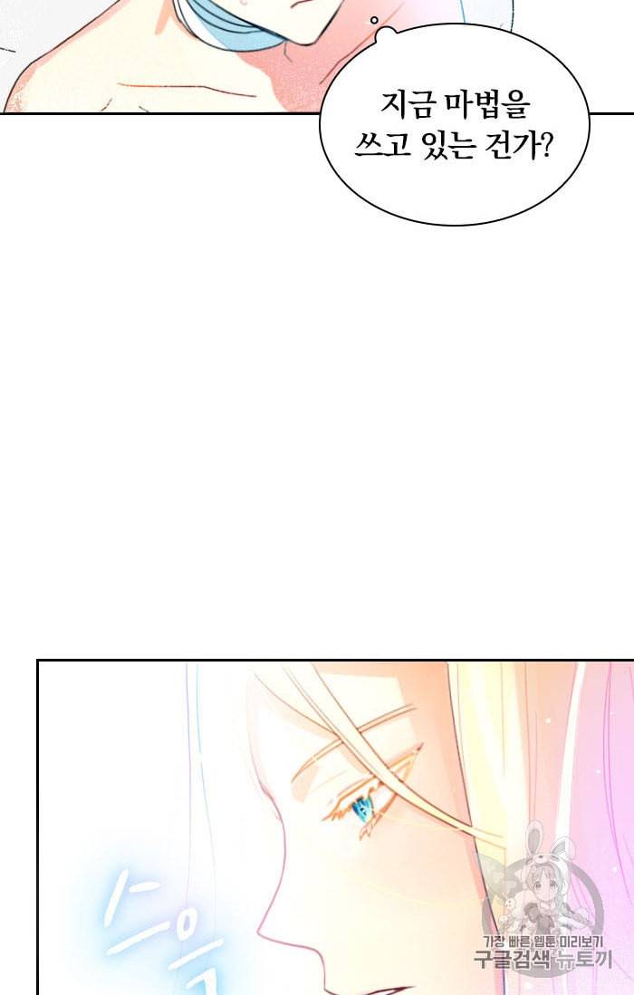 진홍의 카르마 7화 5