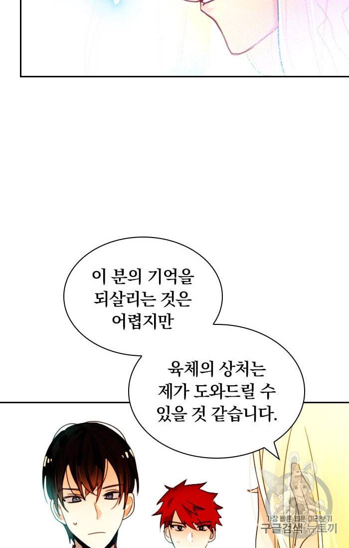 진홍의 카르마 7화 6
