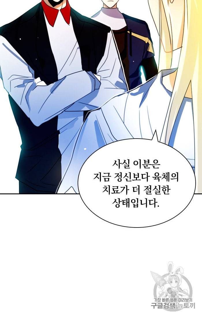 진홍의 카르마 7화 7