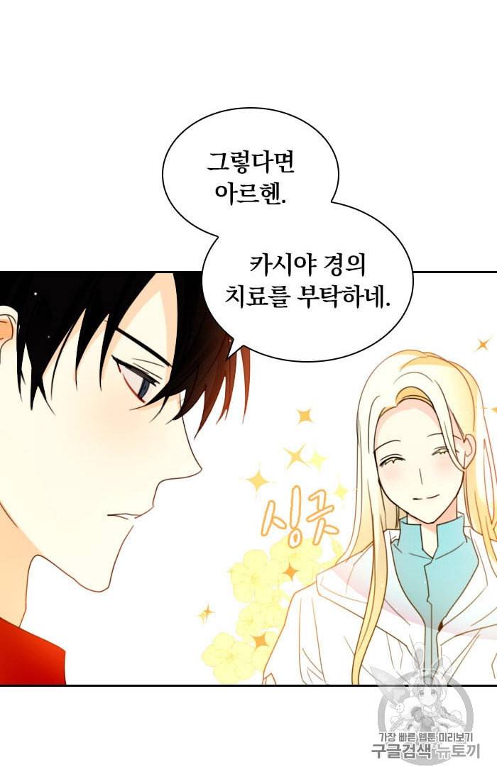 진홍의 카르마 7화 9
