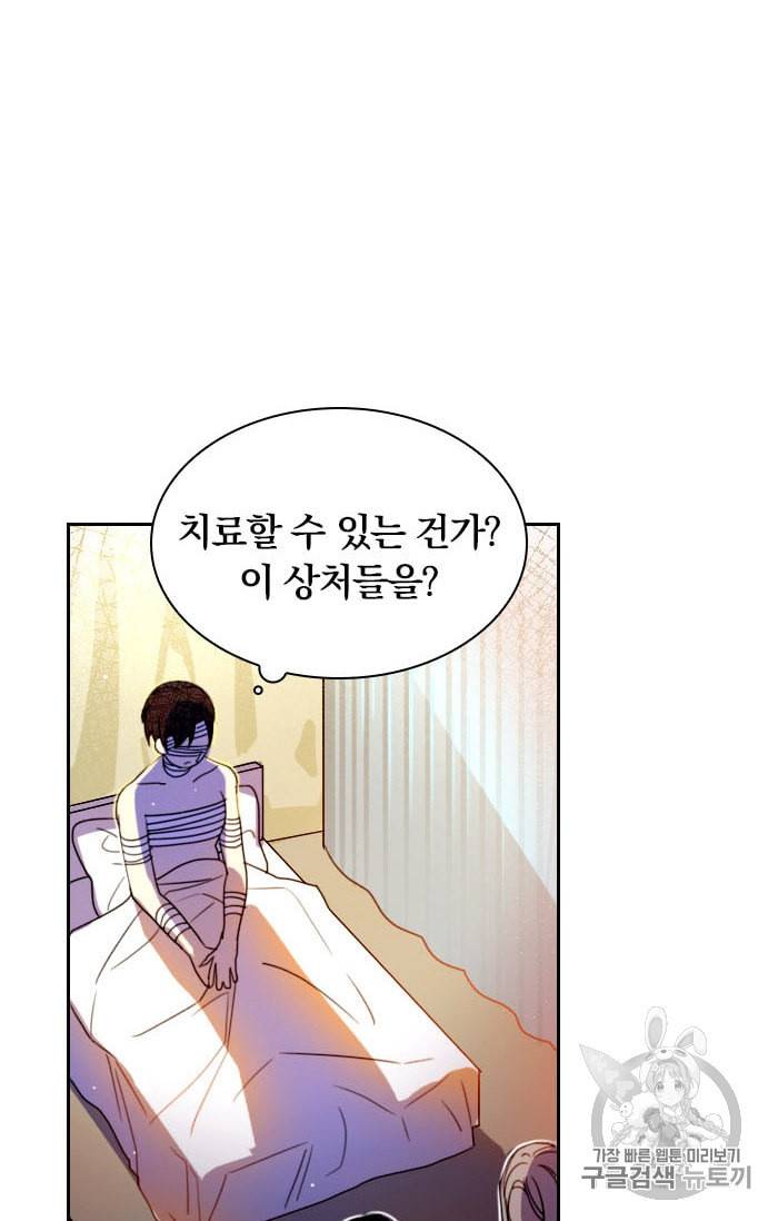 진홍의 카르마 7화 10
