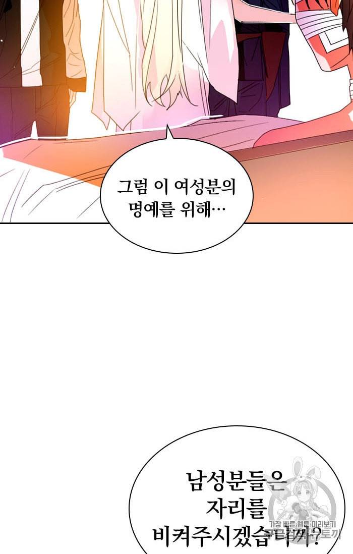 진홍의 카르마 7화 13