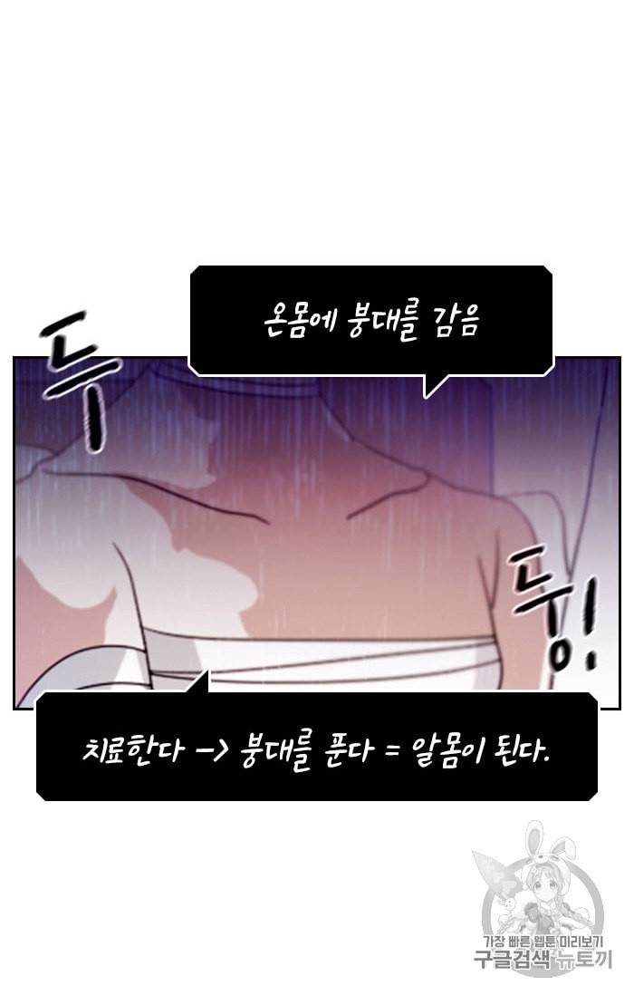 진홍의 카르마 7화 16