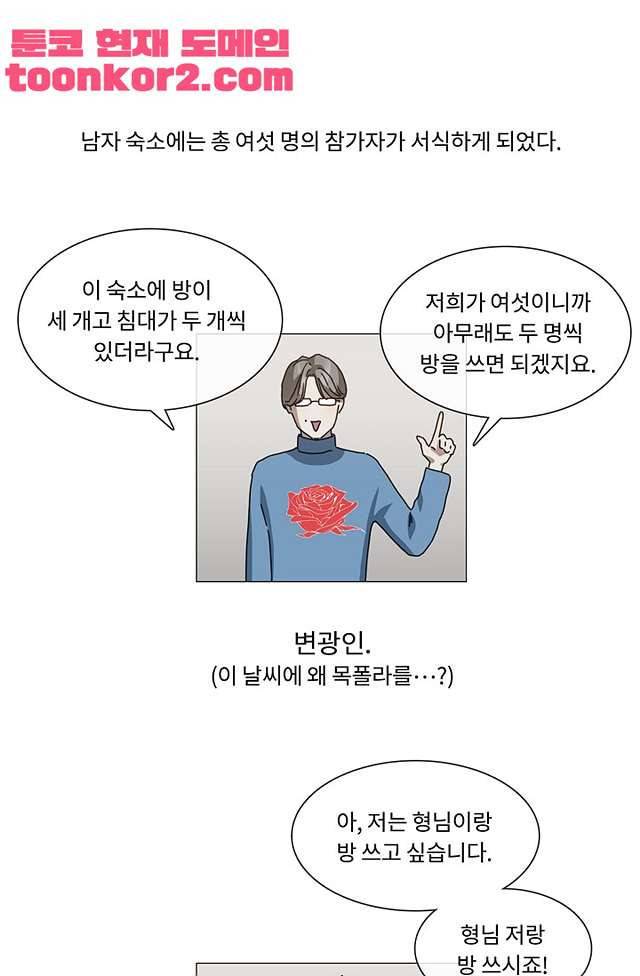 자취요리왕 3화 1