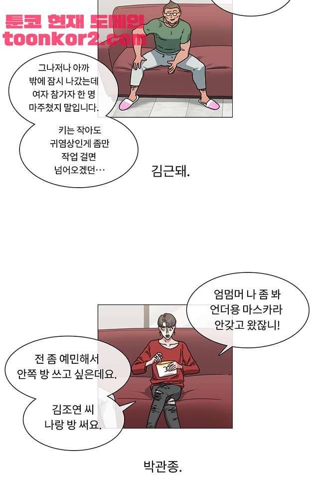 자취요리왕 3화 2