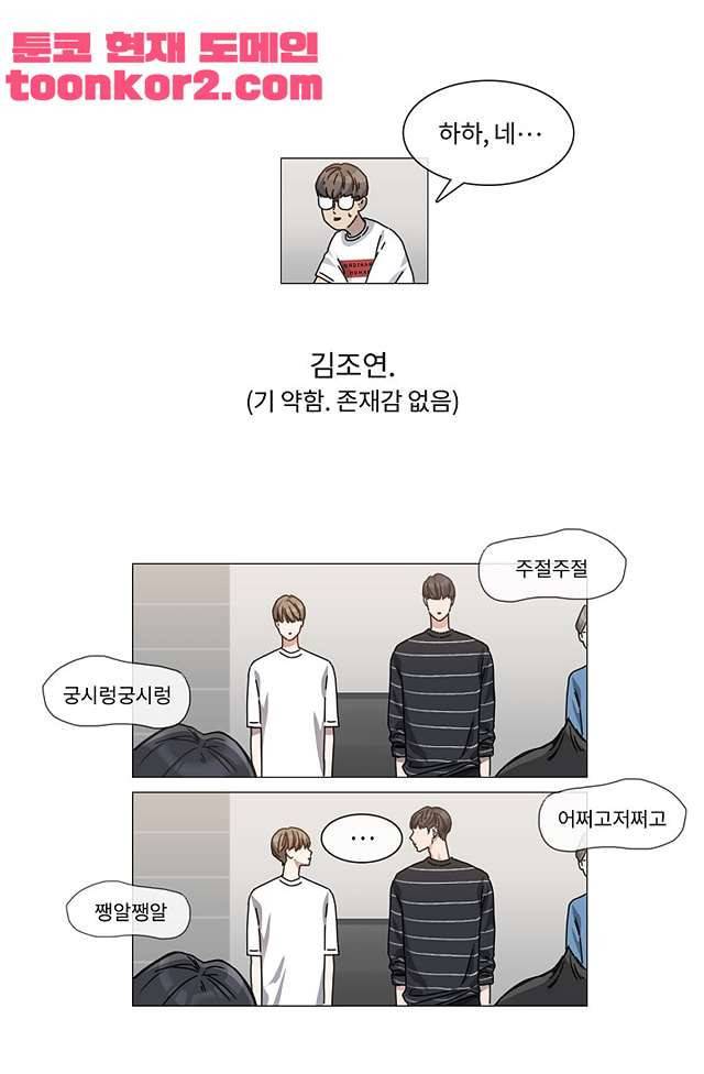 자취요리왕 3화 3