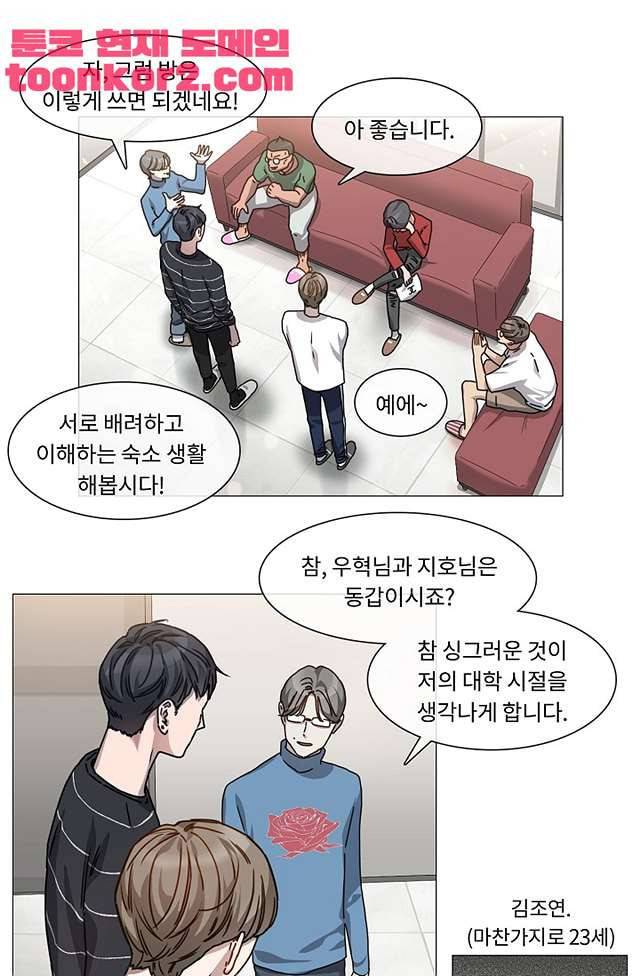 자취요리왕 3화 4