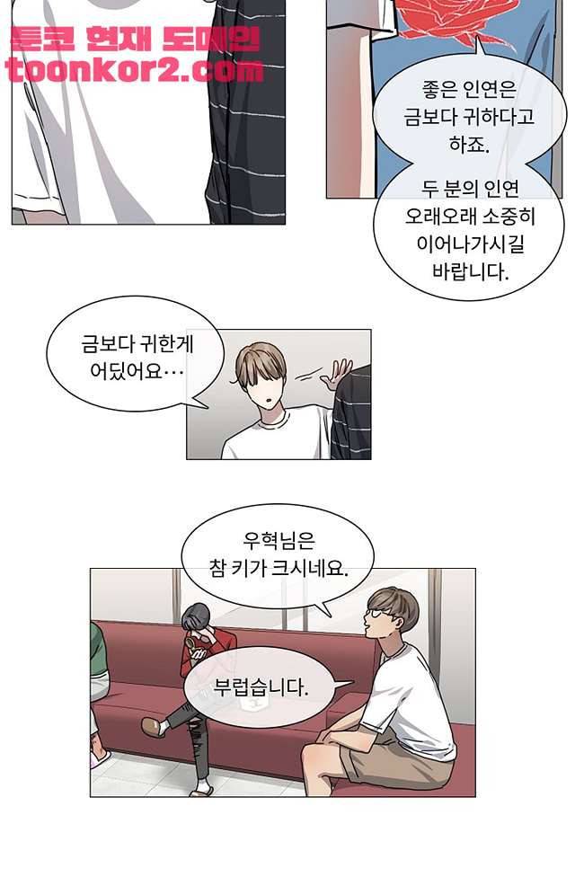자취요리왕 3화 6