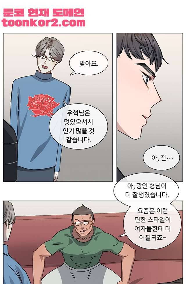 자취요리왕 3화 7