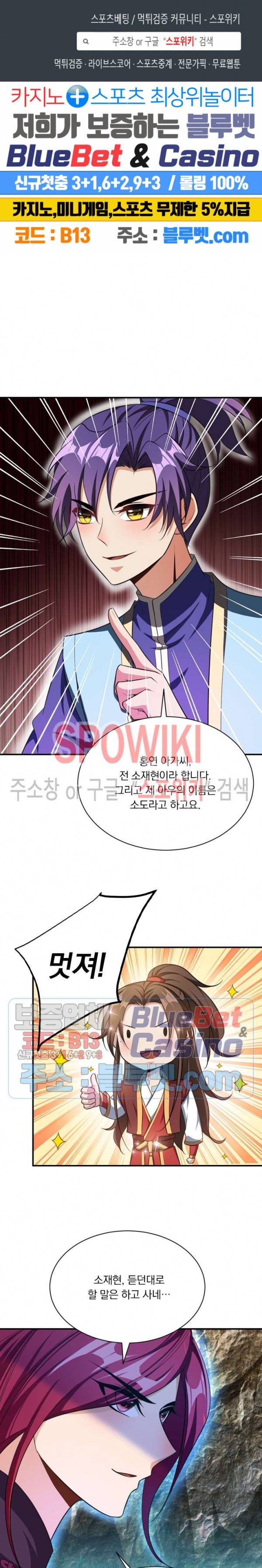 왕이 돌아왔도다 57화 1