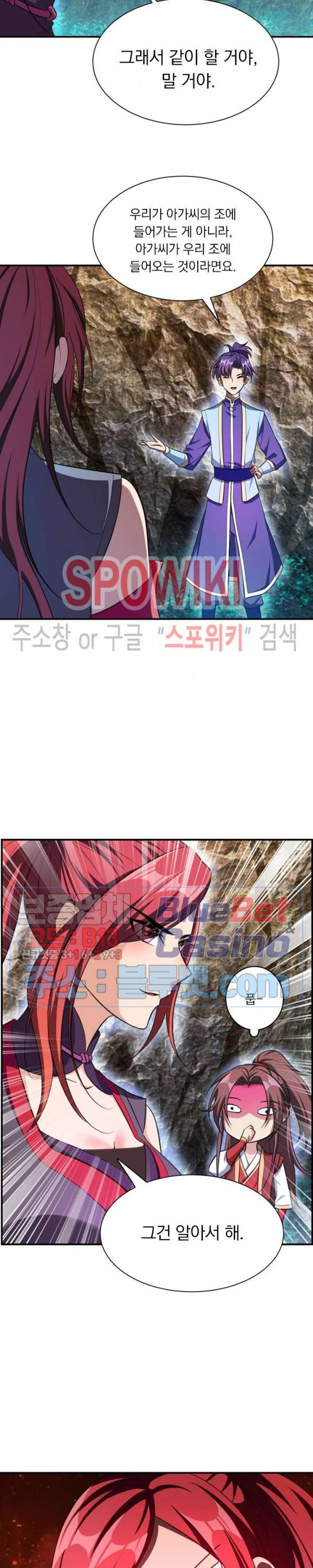 왕이 돌아왔도다 57화 2