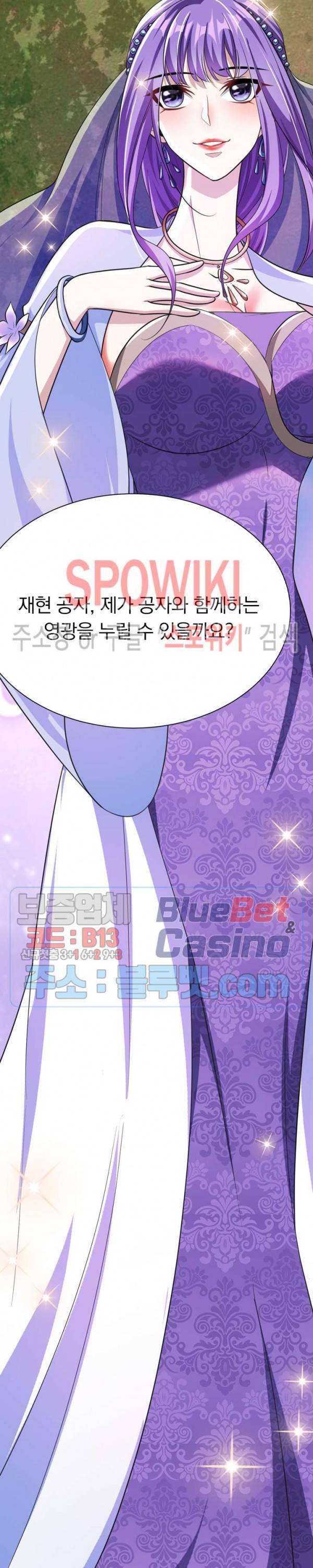왕이 돌아왔도다 57화 4