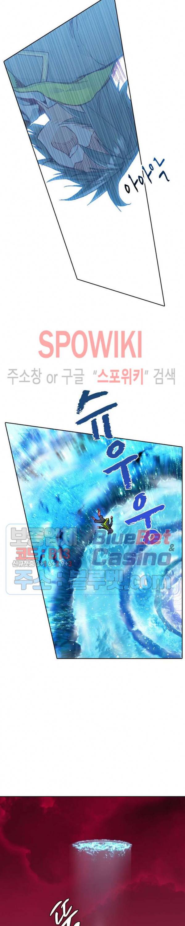 몬스터 아카데미 31화 2